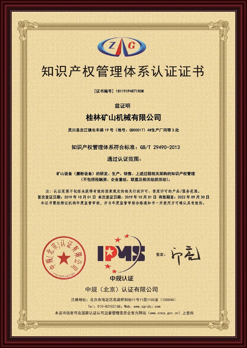 Intellectual property management system certificate